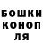 ГАШИШ гашик Maria Barina