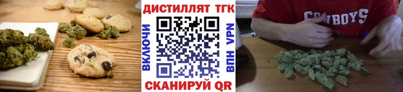 Печенье с ТГК марихуана  Большой Камень 