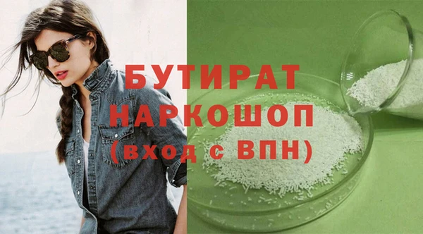 стафф Балахна