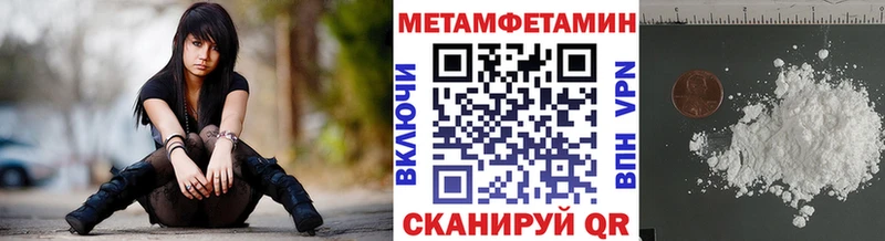 МЕТАМФЕТАМИН Methamphetamine  Большой Камень 